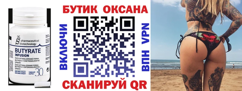 МЕГА ссылки  закладки  Пойковский  Бутират BDO 