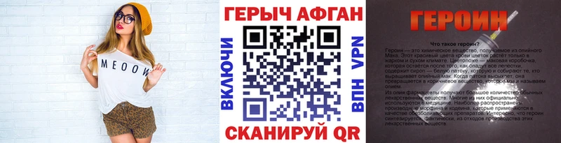 ссылка на мегу ссылка  продажа наркотиков  Пойковский  Героин белый 