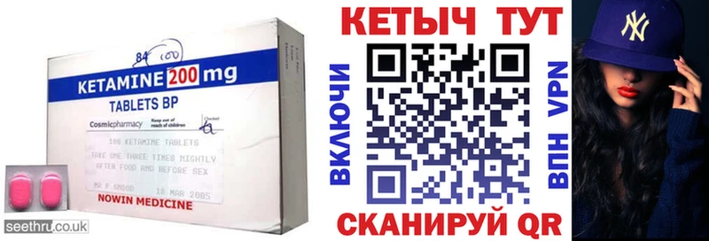 КЕТАМИН ketamine  Пойковский 