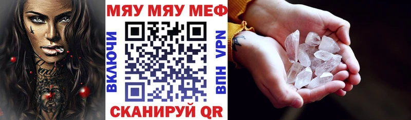 Мефедрон кристаллы Пойковский